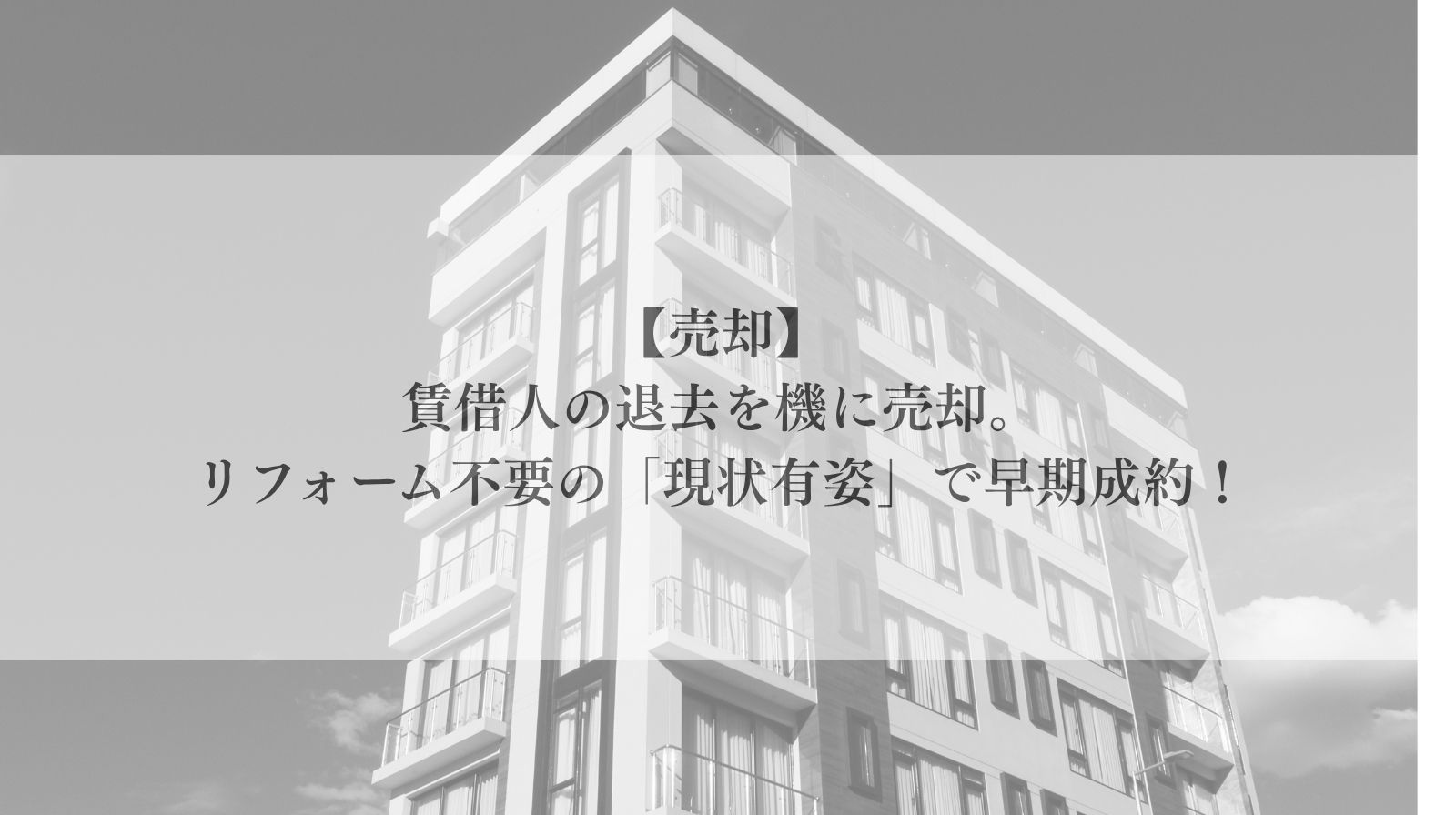 世田谷区三軒茶屋/旧耐震マンション35㎡/3,200万円で売却